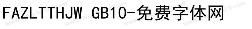 FAZLTTHJW GB10字体转换